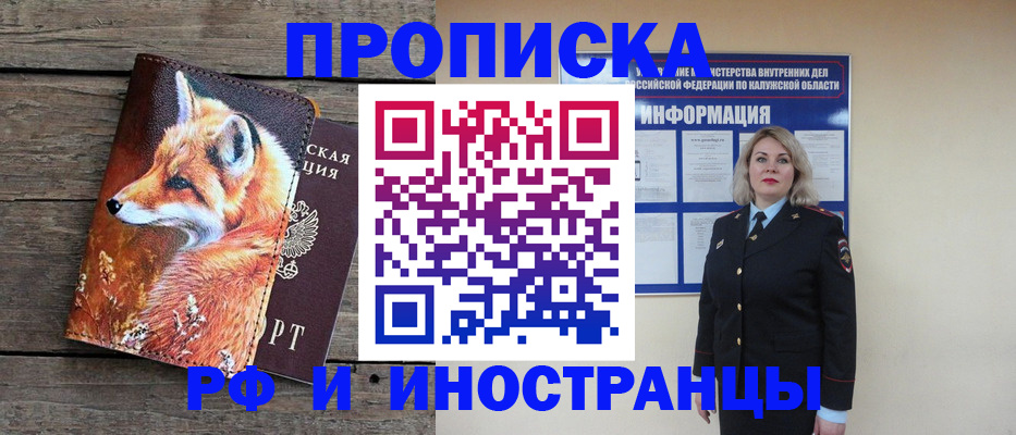 временная регистрация недорого в Владимире