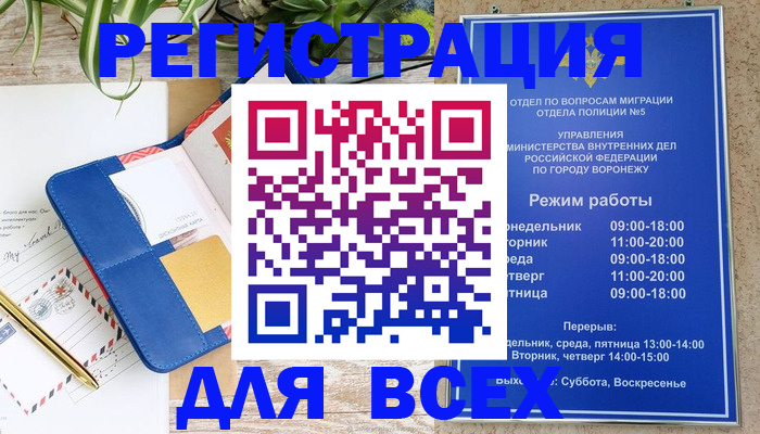 прописка для военкомата в Владимире