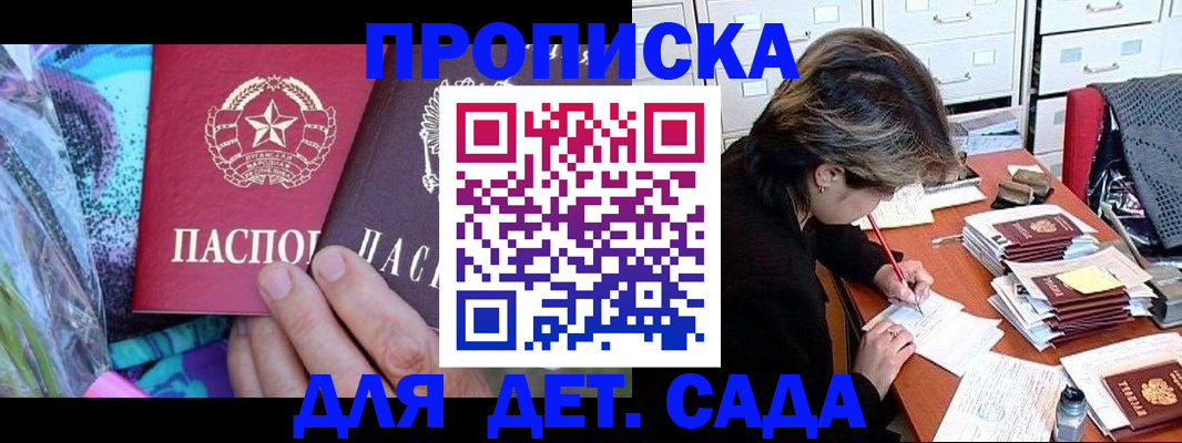регистрация для школы в Владимире